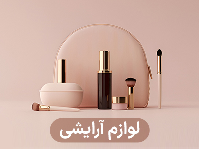 cosmetic1