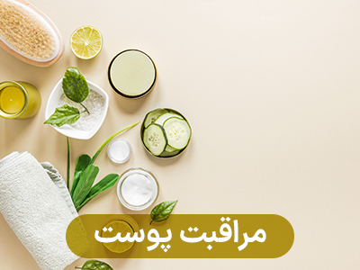 skin care3